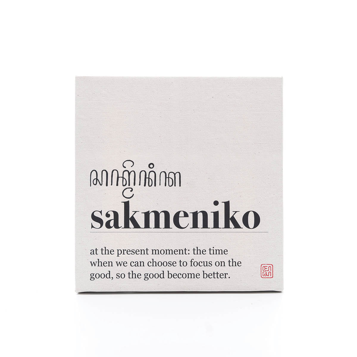 Giclée Block Aksara