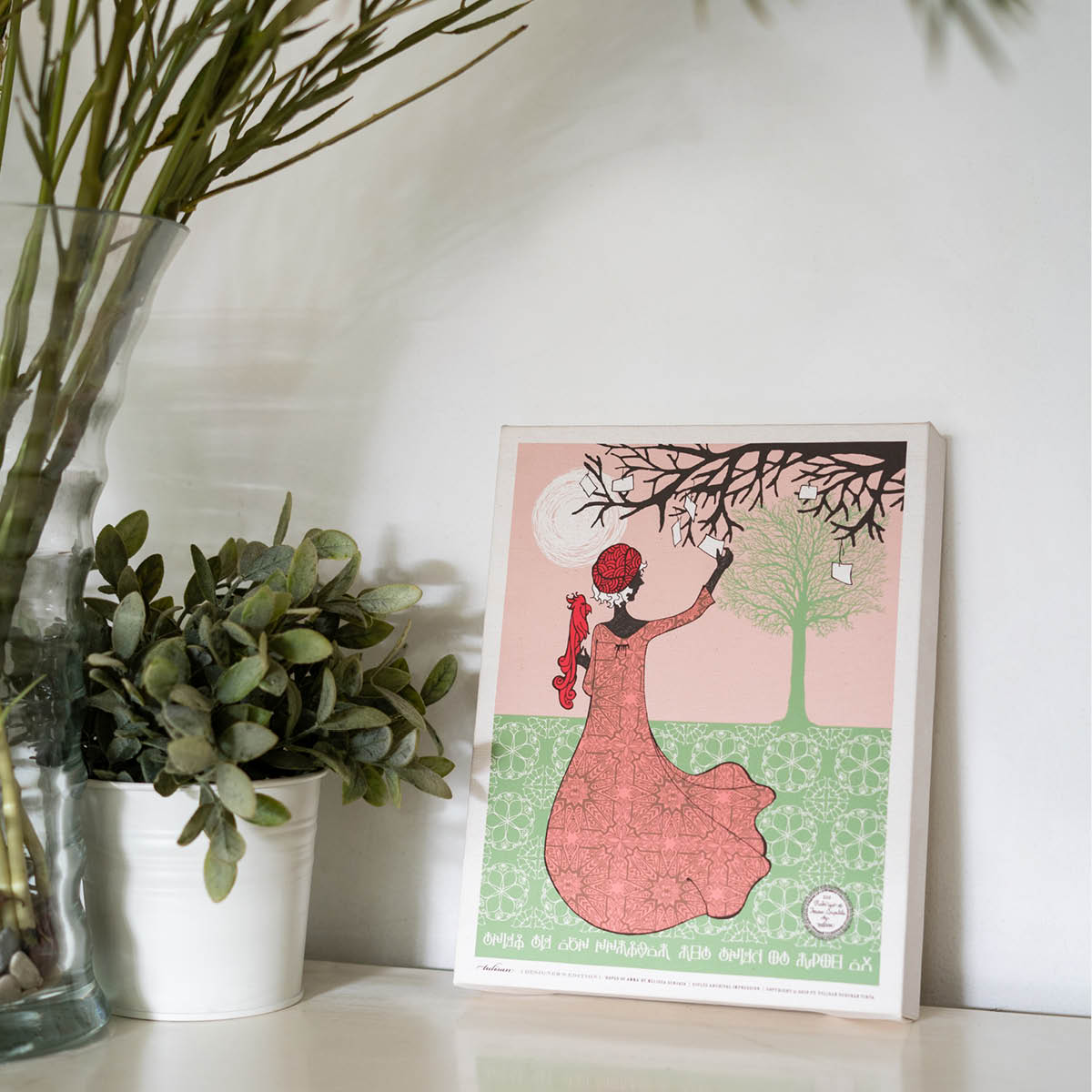 Giclée Ruba’iyat of Amma Supahilo