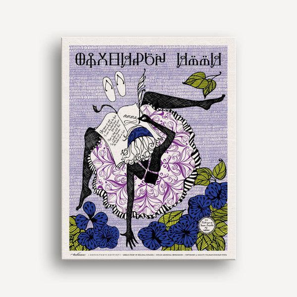 Giclée Ruba’iyat of Amma Supahilo