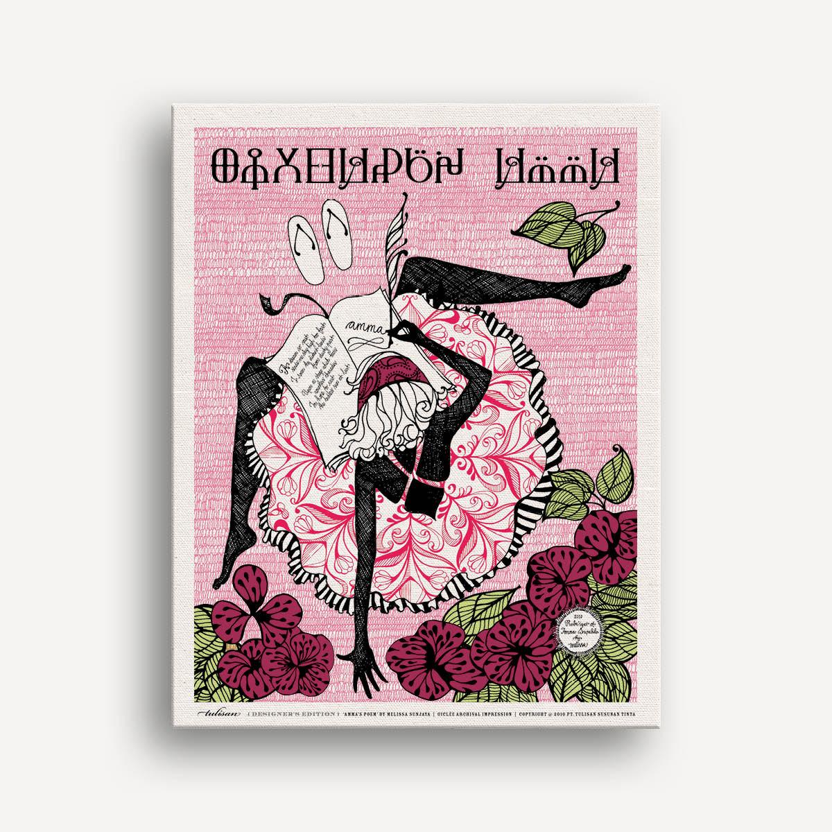 Giclée Ruba’iyat of Amma Supahilo